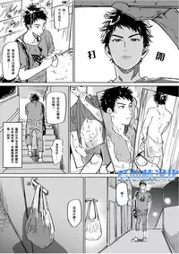 [Nishida] Mizuki-kun no Ero Manga (DAYS) [Chinese]