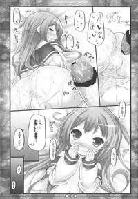 (C84) [Botugo (RYO)] Raspberry*Flower