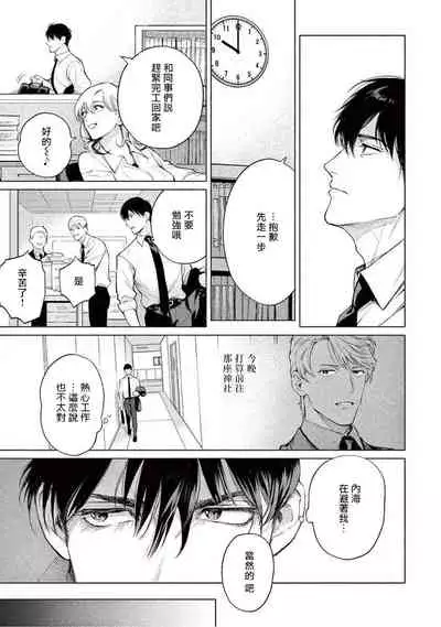 [Shinou Ryo] Zetsubou ni Nake | 绝望悲鸣 Ch. 1-2 [Chinese] [冒险者公会]