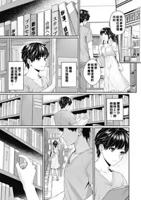[Yuyama Chika] Sensei to Boku Ch. 1-5 [Chinese] [萌新大報社]