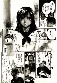 [Himuro Serika] Bokura no Platonic Love 1