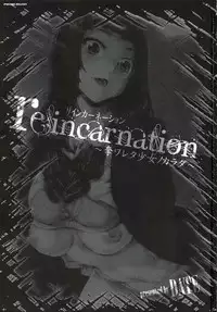 [DATE] reincarnation ~Ubawareta Shoujo no Karada~
