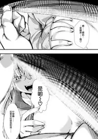 [hal] Aitazousei Kouhen (COMIC Shingeki 2017-11) [Chinese] [沒有漢化] [Digital]