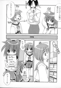 [Anthology] Tactics Anthology Comics ONE ~Kagayaku Kisetsu e~ hen