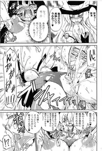 [Anthology] Toushin Engi Vol. 9