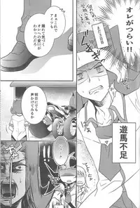 (Sennen Battle Phase 6) [Akiya (Suzusawa Aki)] Eroero Memorial (Yu-Gi-Oh! Zexal)