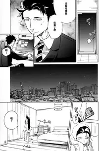 (C87) [goo-paaa (Ocha)] Es no Risei [Chinese] [CE家族社]