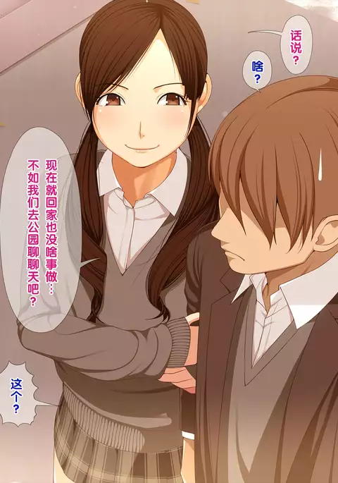 Gyaku NTR ~Kyuusei Sareru Boku~