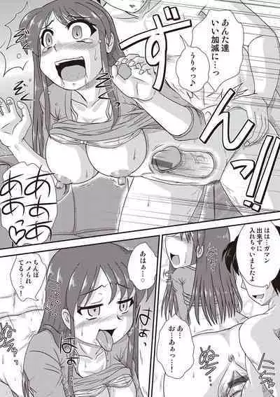 COMIC Situation Play Vol. 14