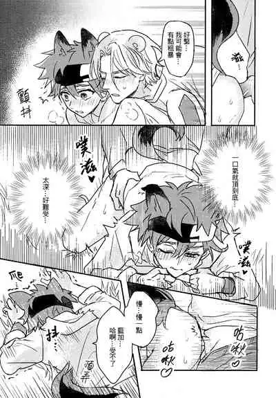 What to do when polar bears are in estrus?