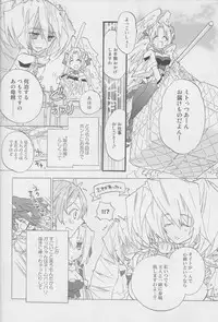 (Dai 5 Kai Chikashiki Shinkou no tame no Doujinshi Kouzu Kai) [ABLISS (Mei)] Onnanoko wa Yokubari Dakara (Kyoukai Senjou no Horizon)