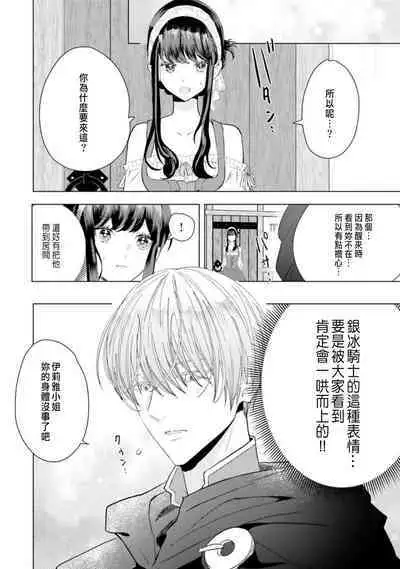 Toriaezu, Yarimashou | 總之先來做吧 1