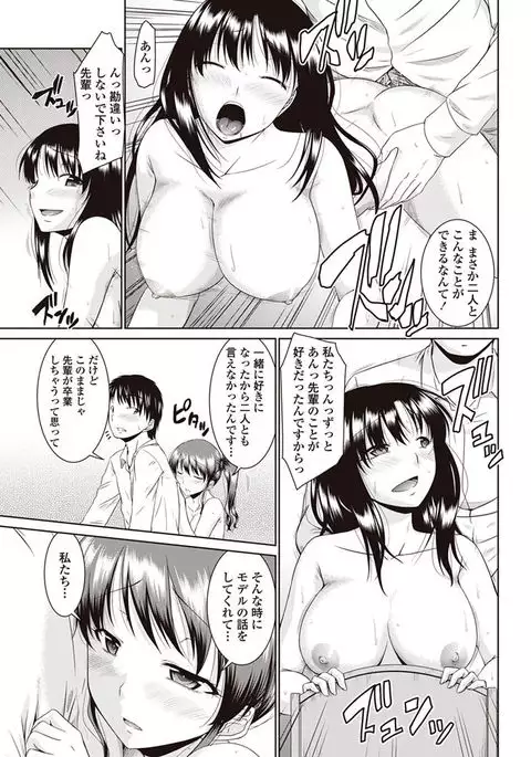 COMIC Penguin Club 2017-08