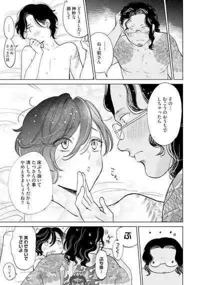 ラビットハッチへようこそ－seconds！－ 【電子限定特典付き】