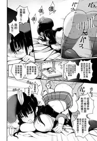 Kanojo no Imouto ga Kyonyuu MiniSkir JK de Koakuma-kei