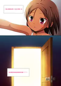 [Noraneko-no-Tama (Yukino Minato)] Kago no Naka no Kotori wa Itsu Deyaru 2 Full Color [Chinese] [CE家族社]