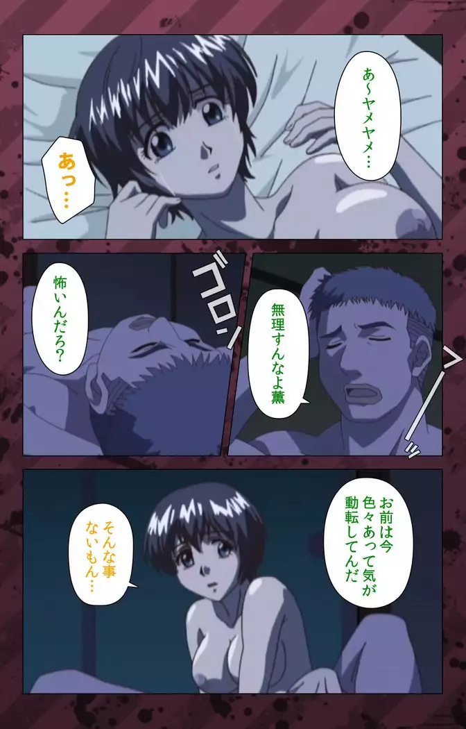 Nikuyome ~Takayanagike no Hitobito~ Kanzenban