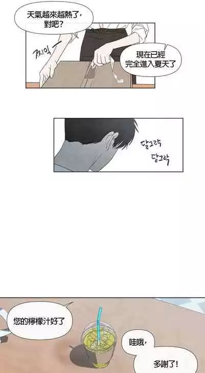 [Yuju] Summer Solstice Point Camp Ch.00-10|夏至点Ch.00~10[Chinese] [橄榄汉化组]