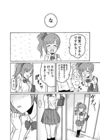 Kayoizuma no Kyoko-chan