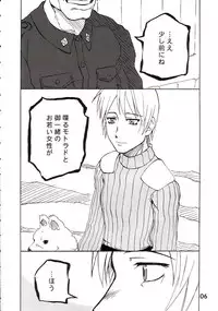 (C64) [PLANET PORNO (Yamane)] BLACKEARTH (Kino no Tabi)