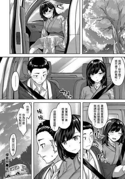 Yurete Midarete | 盡情搖擺 忘情淫亂