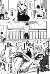 [Mame] Milk Crown [Chinese]