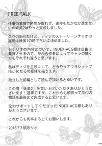 (C90) [IndexACG (Momofuki Rio)] INDEXGIRLS 08 Youbi 2