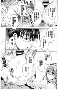 [Maripyon] Nekomiya-kun wa Chotto Hen!? | 猫宮君他有一點怪！？ [Chinese]