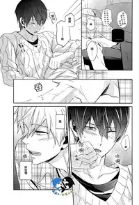 (Renai Survival) [Arlecchino (mitsuya)] Starlight Love (Free!) [Chinese]