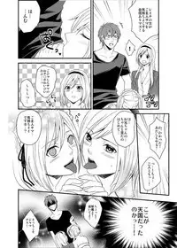 Imouto Harem - Maid Fuku no Shita ni Kakusareta Meiki