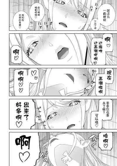 [Shinobu Tanei] Imouto ni Okasareru Kyousei Josou Ani - Forced transvestite brother-in-law raped by sister-in-law [Chinese] [BLUE氪个人翻译] [Digital]