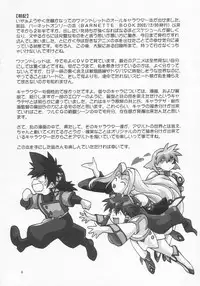 (C66) [Studio Katsudon (Manabe Jouji)] VANDREAD ALL CHARACTERS BOOK (Vandread)