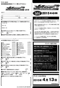 COMIC Megastore Alpha 2015-04