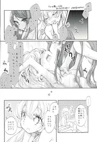 (C91) [French Cancan (Chijiwa Sawa)] Aoi to Itsumo Shiteru Koto yori Motto Ecchi na Koto o Shite (Aikatsu!)