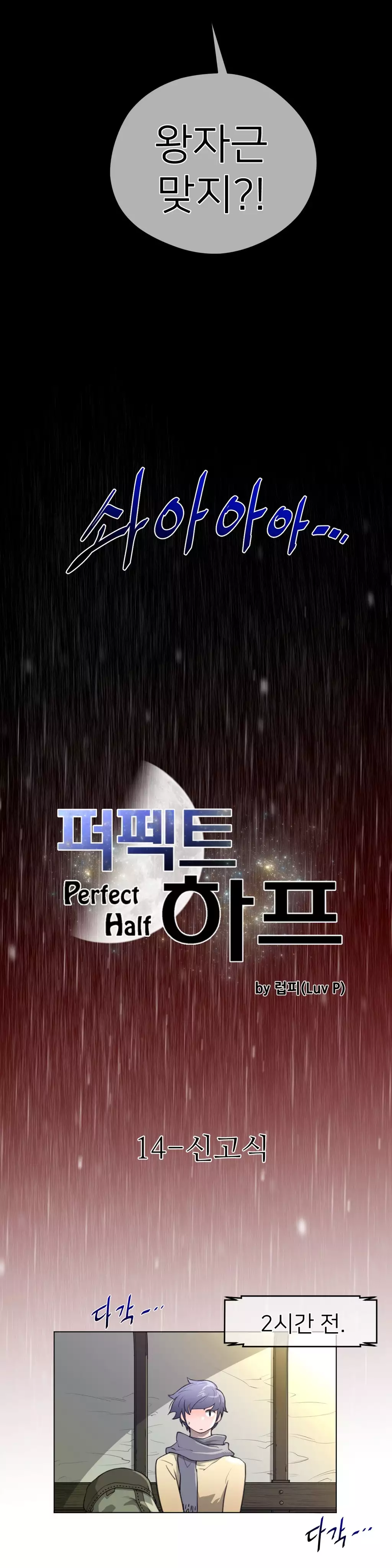 Perfect Half Ch.1-42