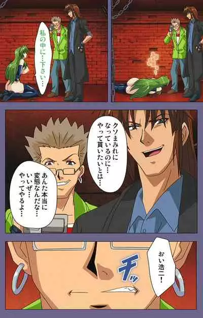 [BLACK PACKAGE TRY] [Full Color seijin ban] Ryoujoku no rensa ~ fueru emome to kasoku suru akugyō ~ Kanzenban