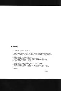 (ToreTama002) [Hizadati Zekkouchou (Nokin)] Zeta-hime, Kanraku. (Granblue Fantasy)