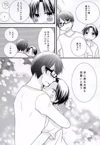 (Lucky Item wa Omae nano dayo) [Charikatsu! (Mikuri, Panda)] Ore no Takao ga Chiisai no dayo! (Kuroko no Basuke)