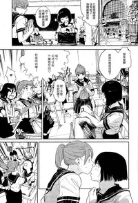 [Kito Sakeru] Warau Kaseifu Women for 3D (COMIC X-EROS #36) [Chinese]