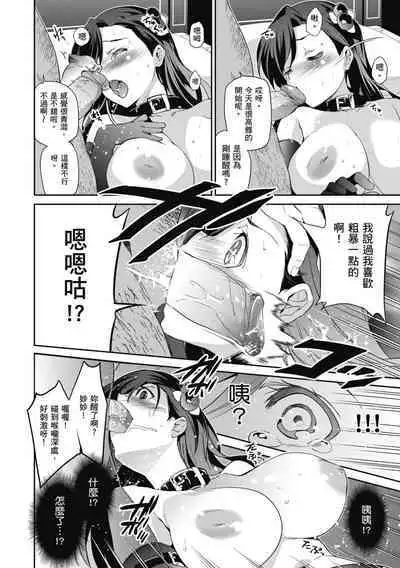 [Inue Shinsuke] Hime-sama Otoshi - Fallen Princesses | 蹂躪公主 [Chinese] [Decensored] [Digital]