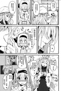 (Kouroumu 12) [Youyoumu (Nigo)] Hontou no Kimochi ~Youmu days~ (Touhou Project) [Chinese] [Kanade汉化组]