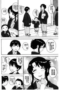 [Karma Tatsurou] Fushidara Biyori [Chinese]