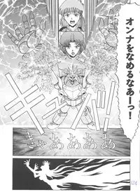 [Anthology] Girl's Parade 98 Take 7 (Various)