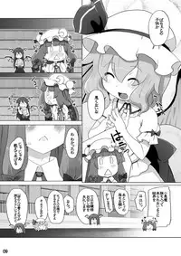 [Momo Ego (Kei Jiei)] Remilia wa XXX o Shiritai no desu (Touhou Project) [Digital]