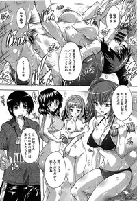 [Natsuka Q-Ya] Oki ni Haramase!