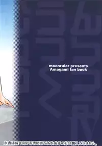 [MOON RULER (Tsukino Jyogi)] Haruka 18 All Inclusive!! (Amagami) [Digital]