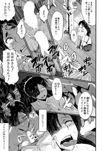 [SINK] Tsuma o Asobu Ch.1-4