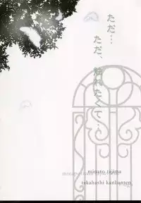 (C68) [Takahashi Kanbanten (Tajima Minato)] Kago no Tori 3 (Tenkuu No Escaflowne)