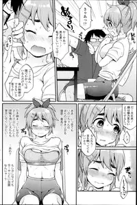 COMIC SIGMA 2014-09 Vol.81