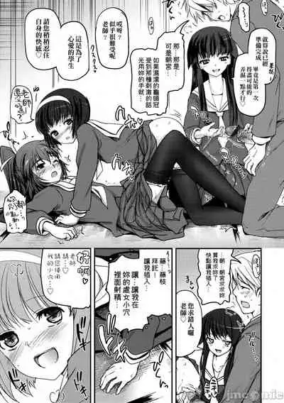 Shoujo-tachi no Sadism